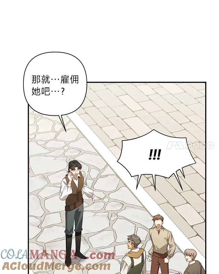 《为你的生命所献的时间》8.“两面派” 第25页