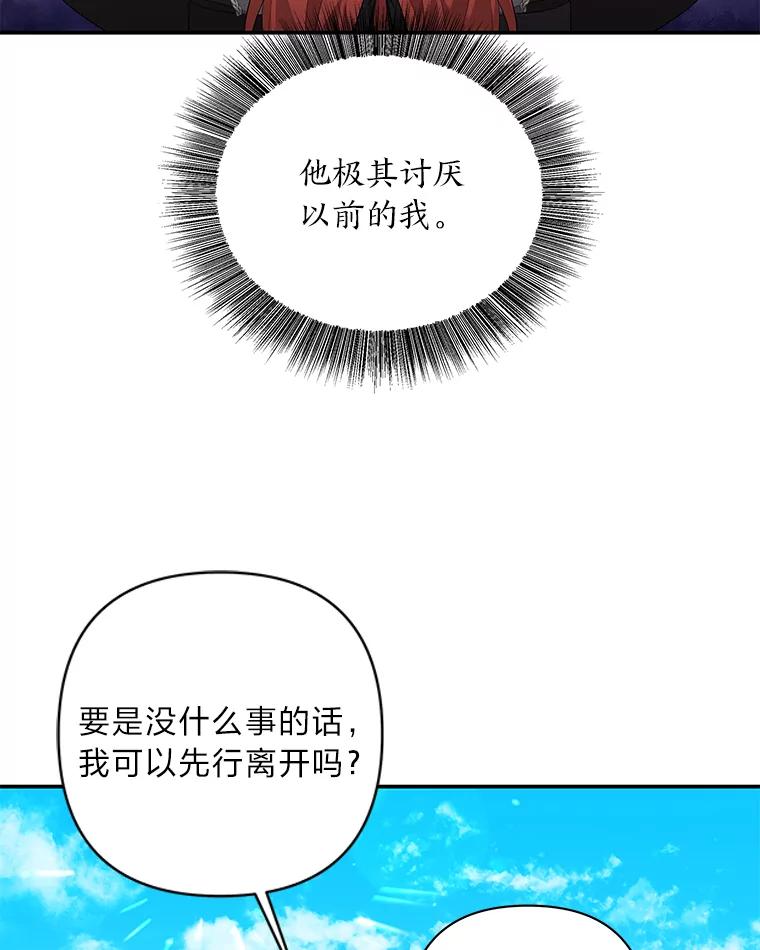 《为你的生命所献的时间》8.“两面派” 第68页