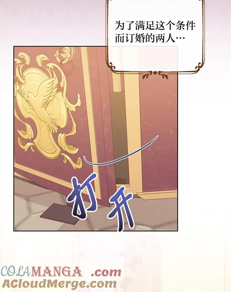 《你喜欢妈妈还是爸爸？》8.狼子野心 第34页