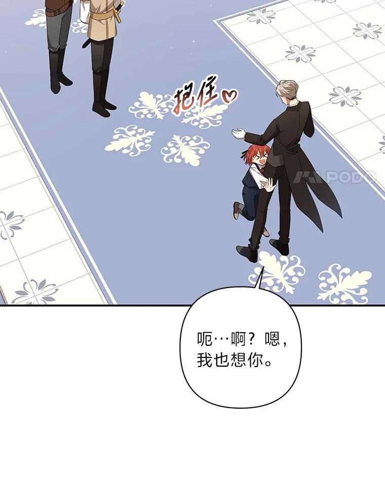 《为你的生命所献的时间》8.“两面派” 第32页