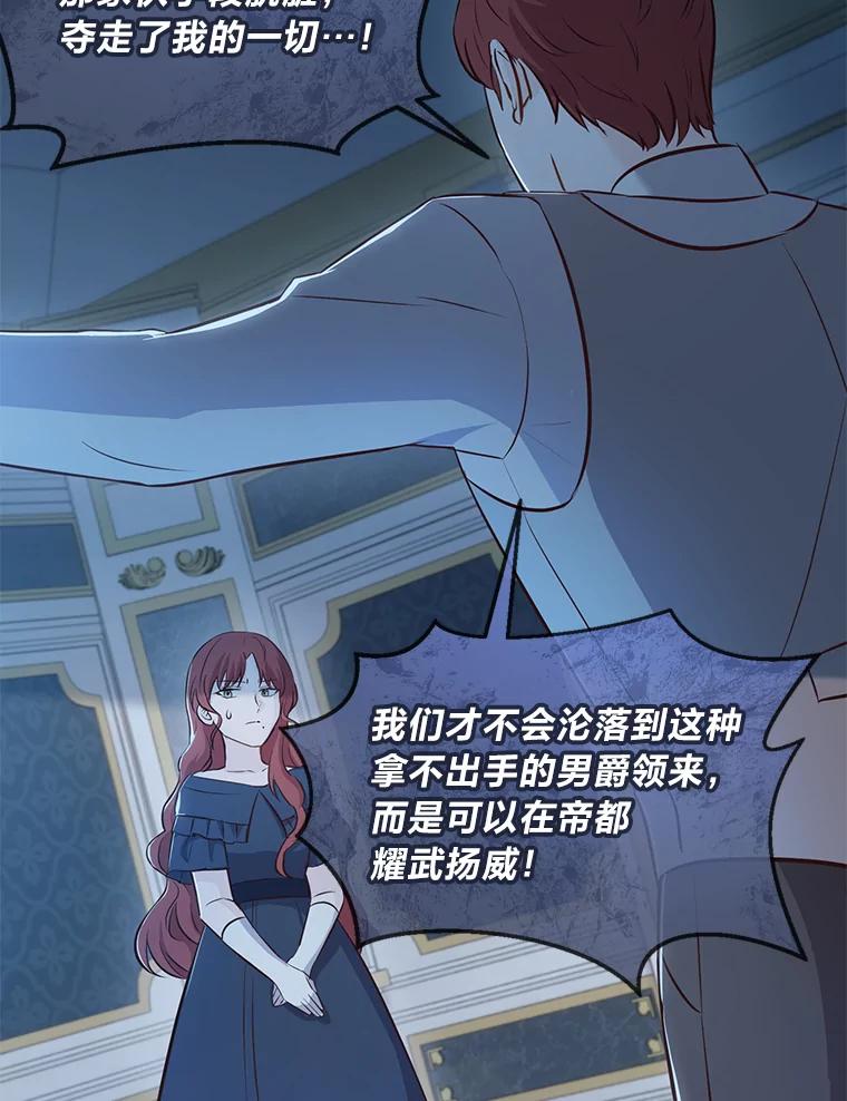 《你喜欢妈妈还是爸爸？》8.狼子野心 第60页