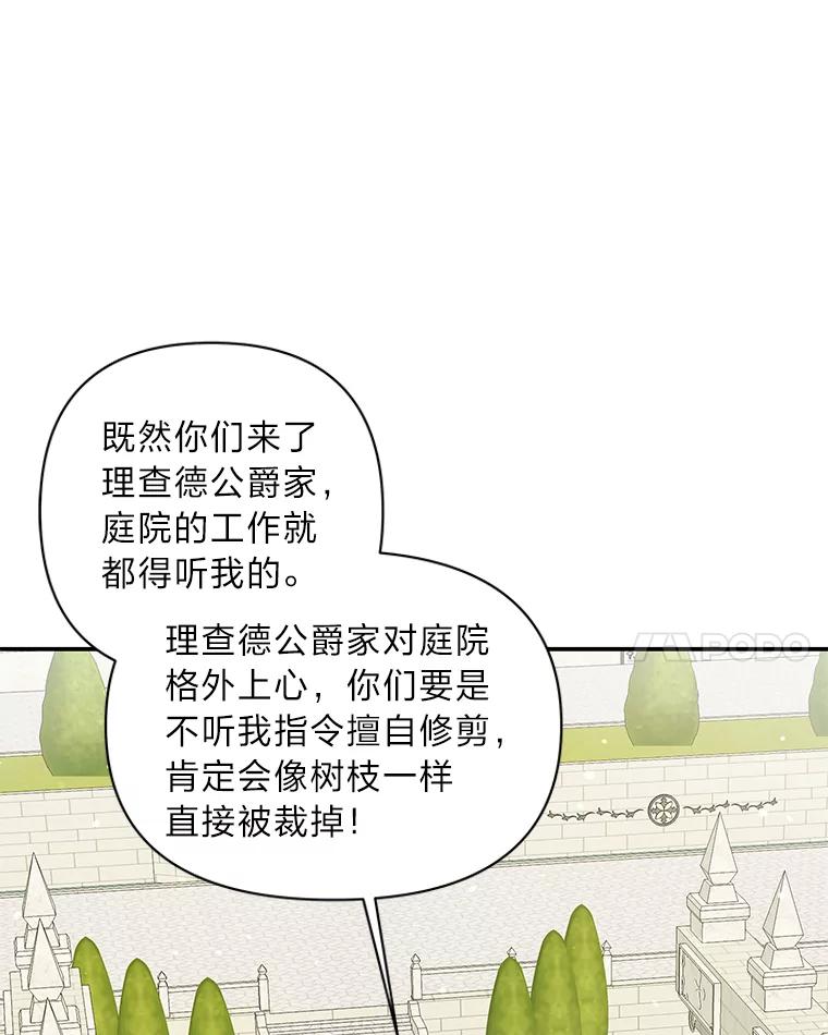 《为你的生命所献的时间》8.“两面派” 第42页