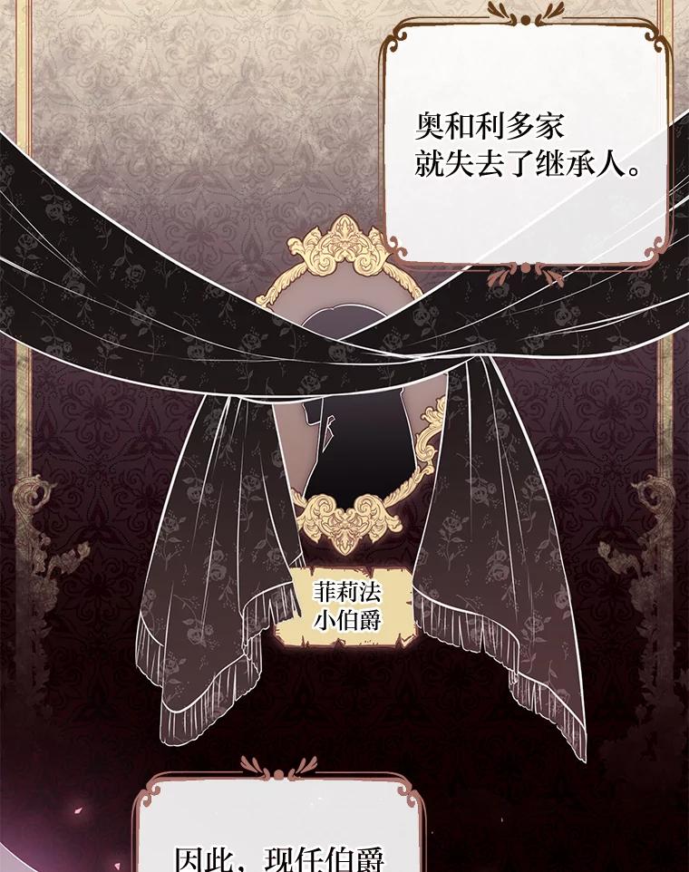 《你喜欢妈妈还是爸爸？》8.狼子野心 第30页