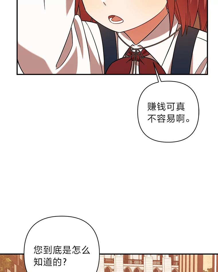 《为你的生命所献的时间》8.“两面派” 第3页
