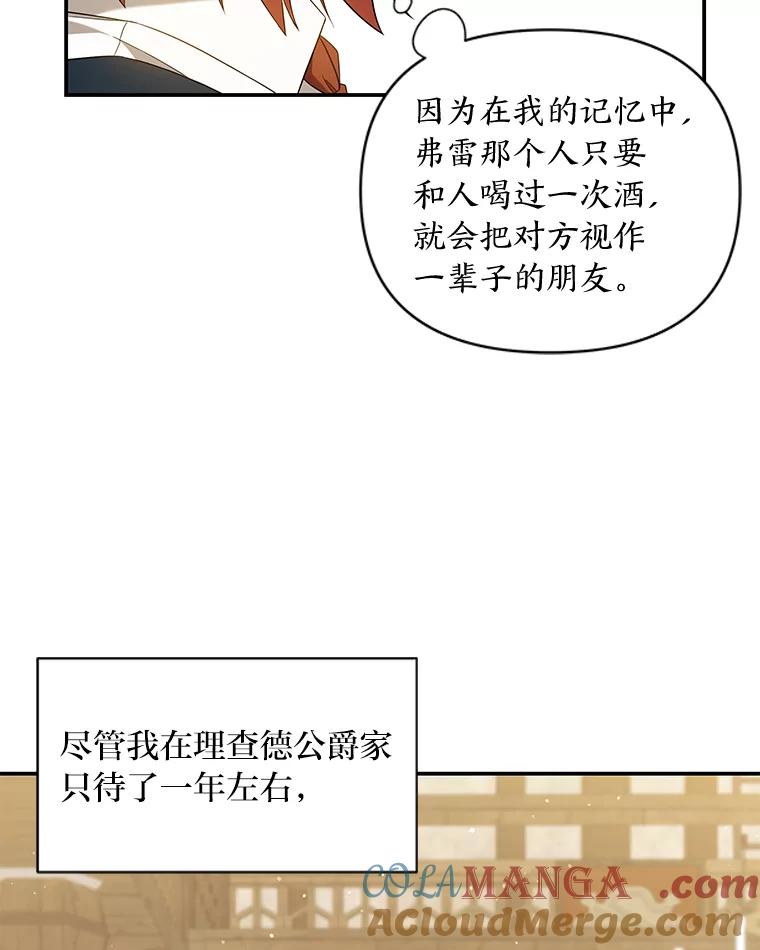 《为你的生命所献的时间》8.“两面派” 第53页