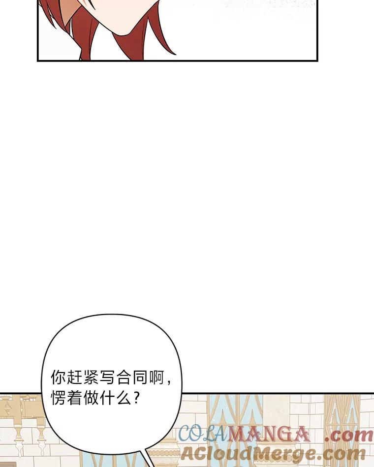 《为你的生命所献的时间》8.“两面派” 第37页