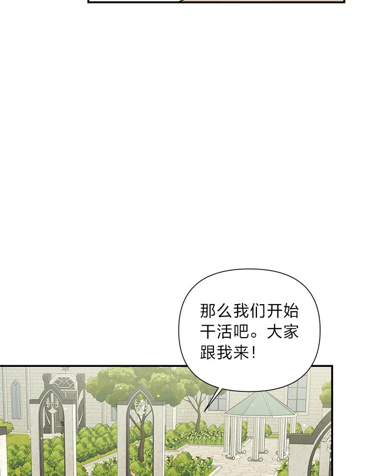 《为你的生命所献的时间》8.“两面派” 第50页