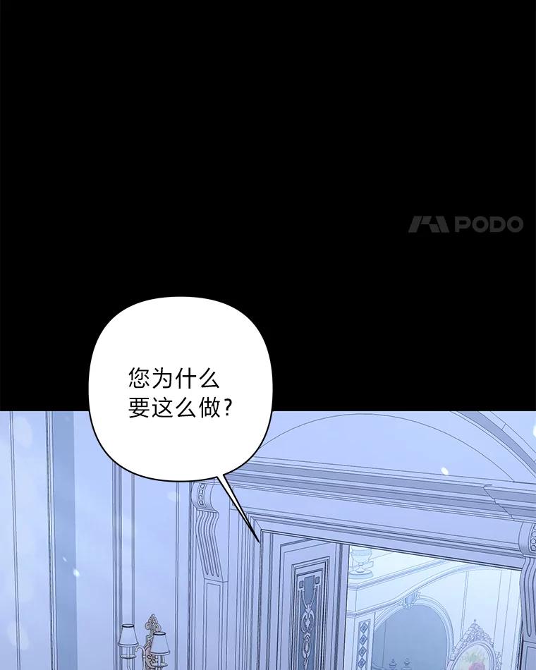 《为你的生命所献的时间》8.“两面派” 第103页