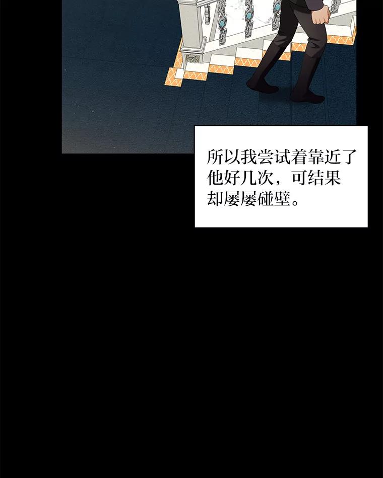 《为你的生命所献的时间》8.“两面派” 第91页