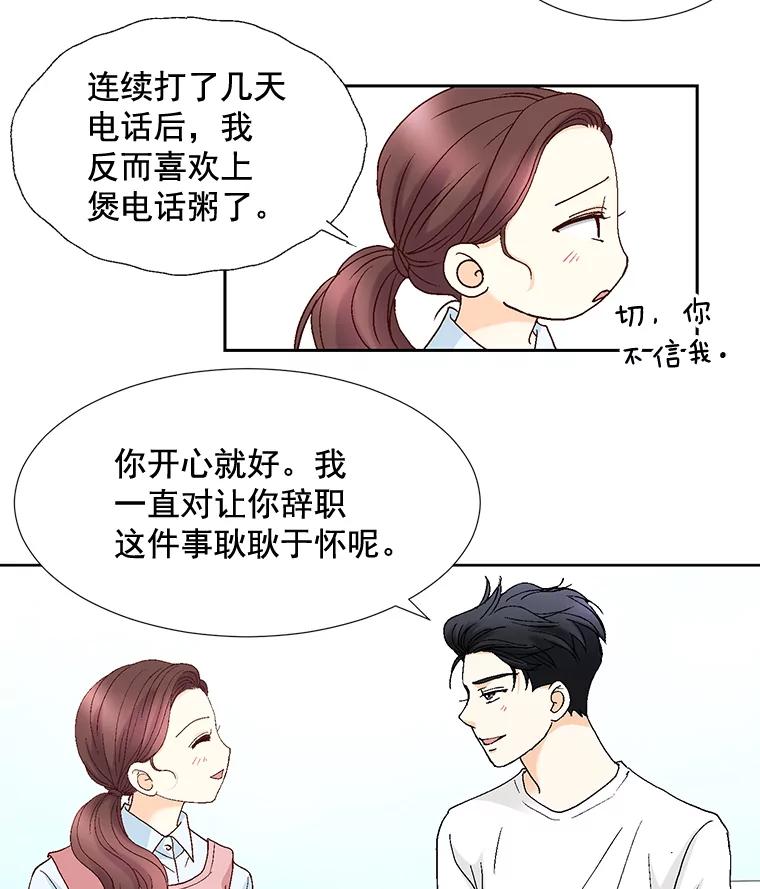 《延夏之心》90.一日两次 第60页