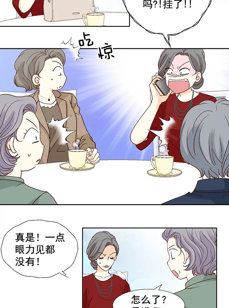 《延夏之心》90.一日两次 第56页