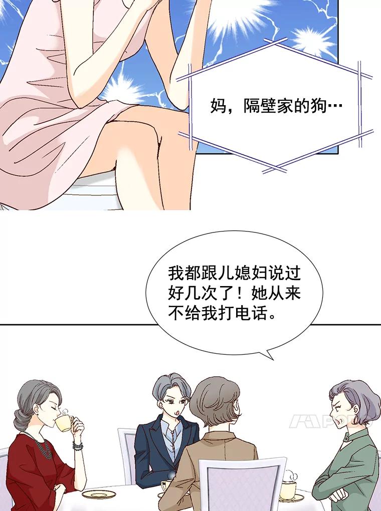 《延夏之心》90.一日两次 第54页
