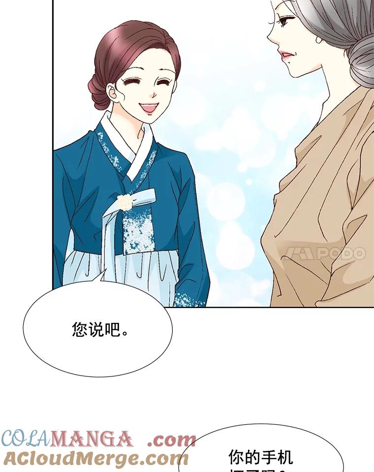 《延夏之心》90.一日两次 第31页