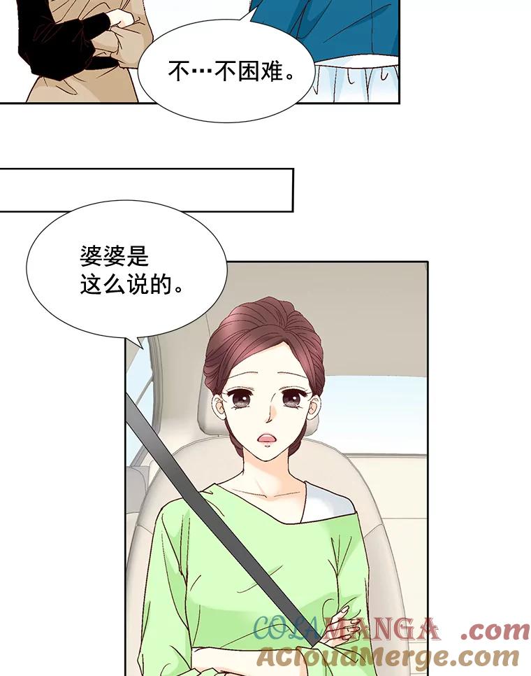 《延夏之心》90.一日两次 第40页