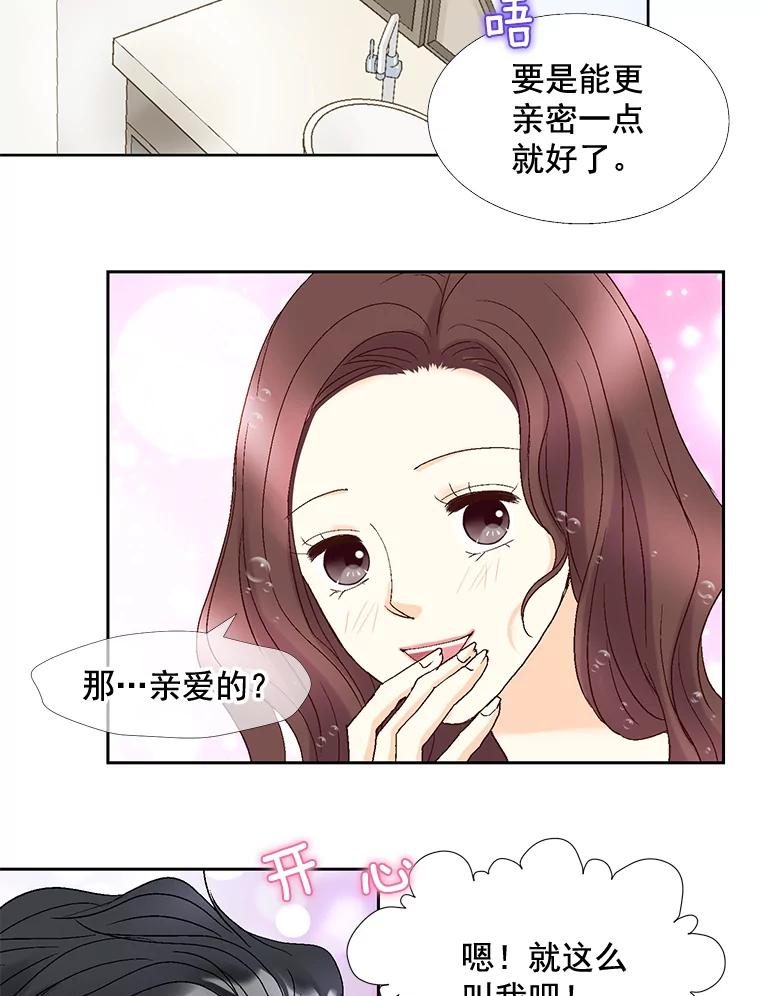 《延夏之心》90.一日两次 第8页