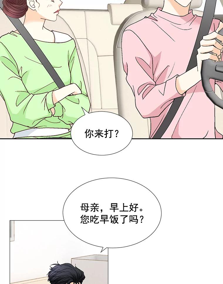 《延夏之心》90.一日两次 第42页