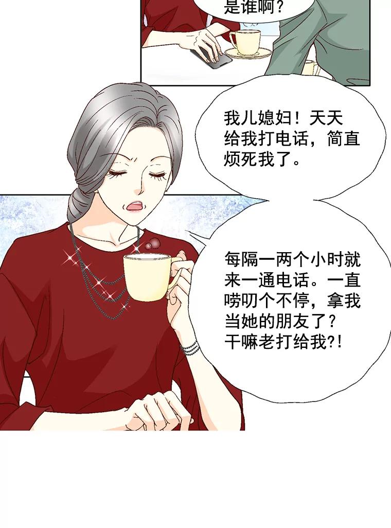 《延夏之心》90.一日两次 第57页
