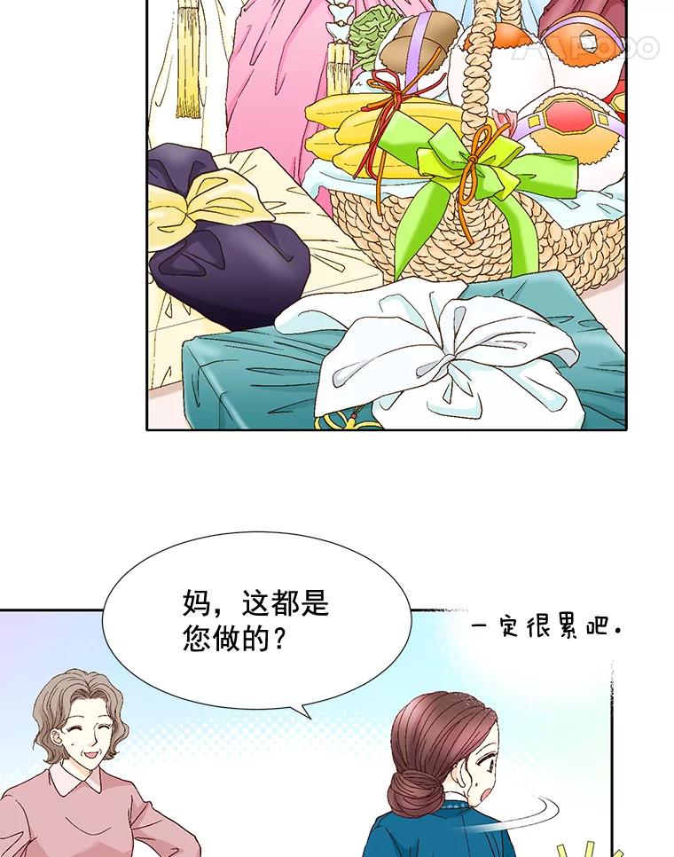 《延夏之心》90.一日两次 第18页