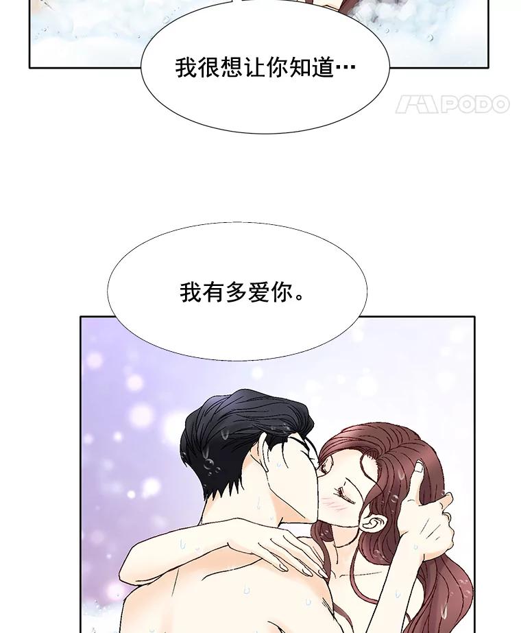 《延夏之心》90.一日两次 第11页