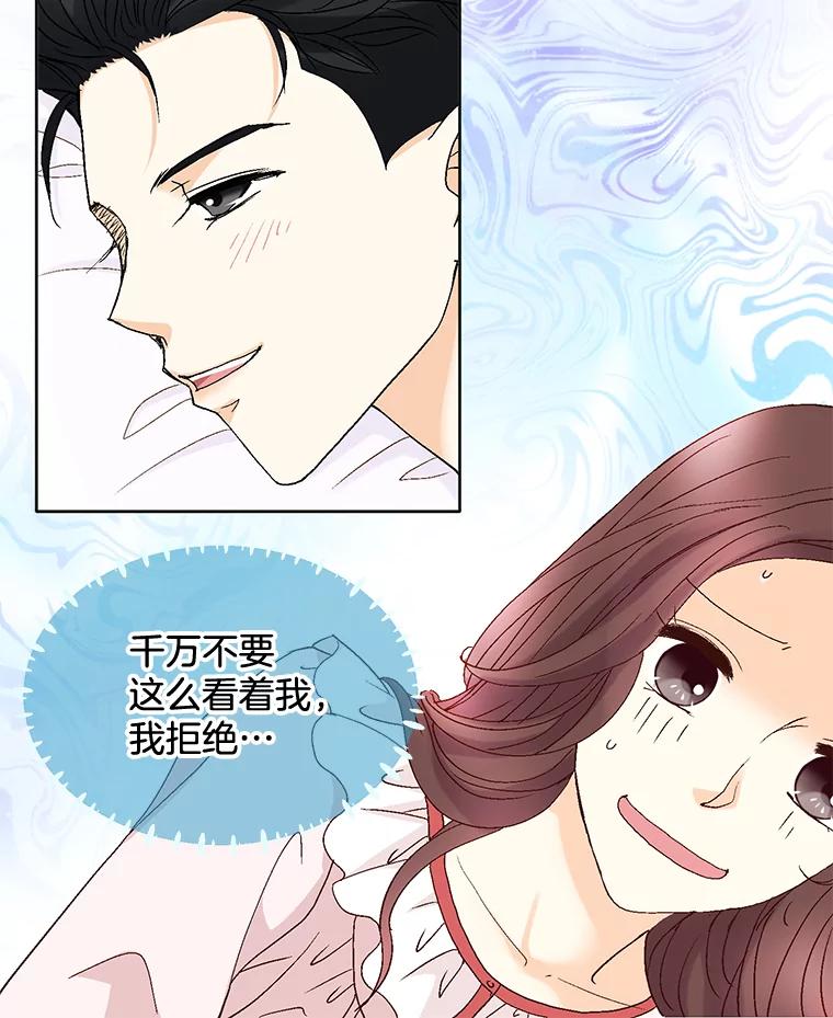 《延夏之心》90.一日两次 第81页
