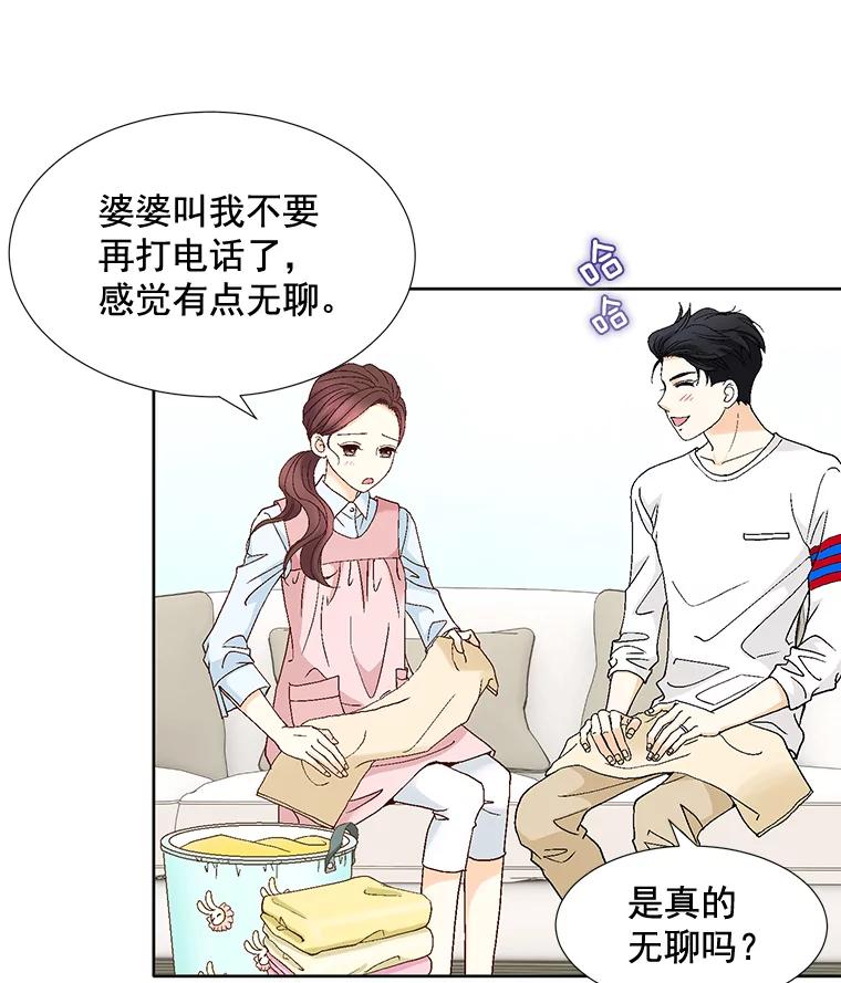 《延夏之心》90.一日两次 第59页