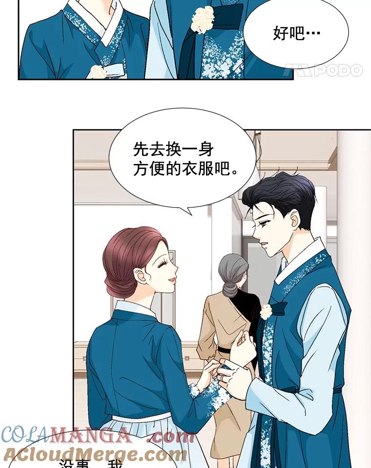 《延夏之心》90.一日两次 第28页