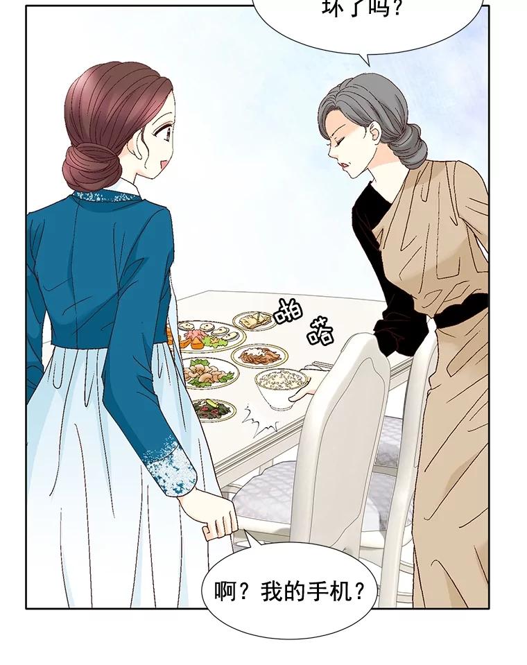 《延夏之心》90.一日两次 第32页