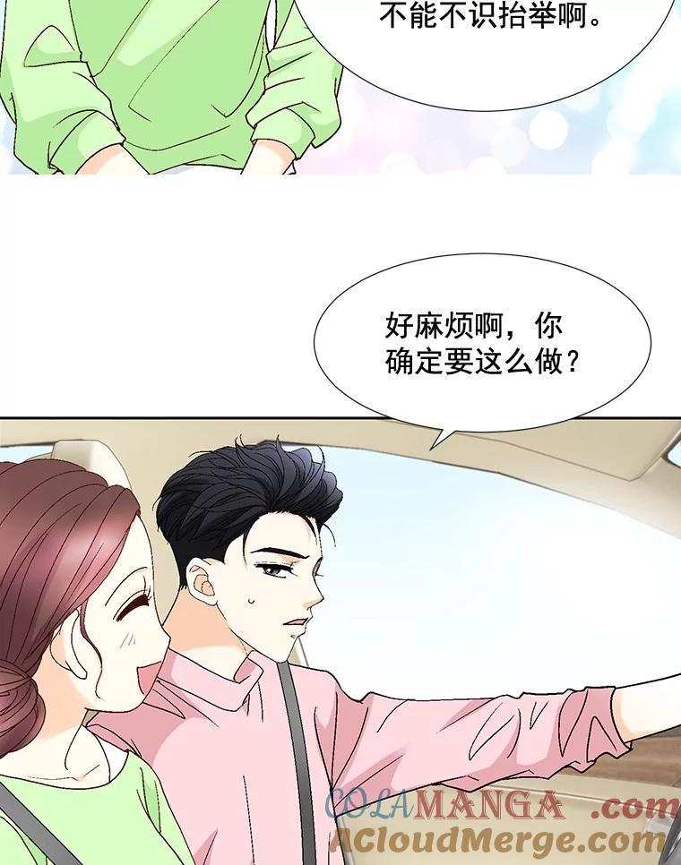 《延夏之心》90.一日两次 第46页