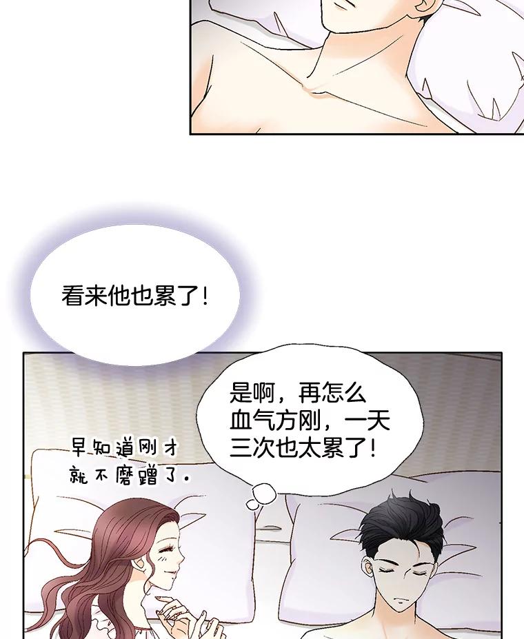 《延夏之心》90.一日两次 第78页
