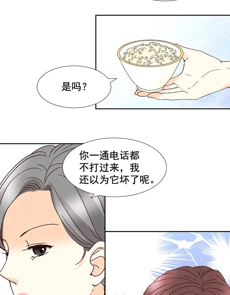《延夏之心》90.一日两次 第35页