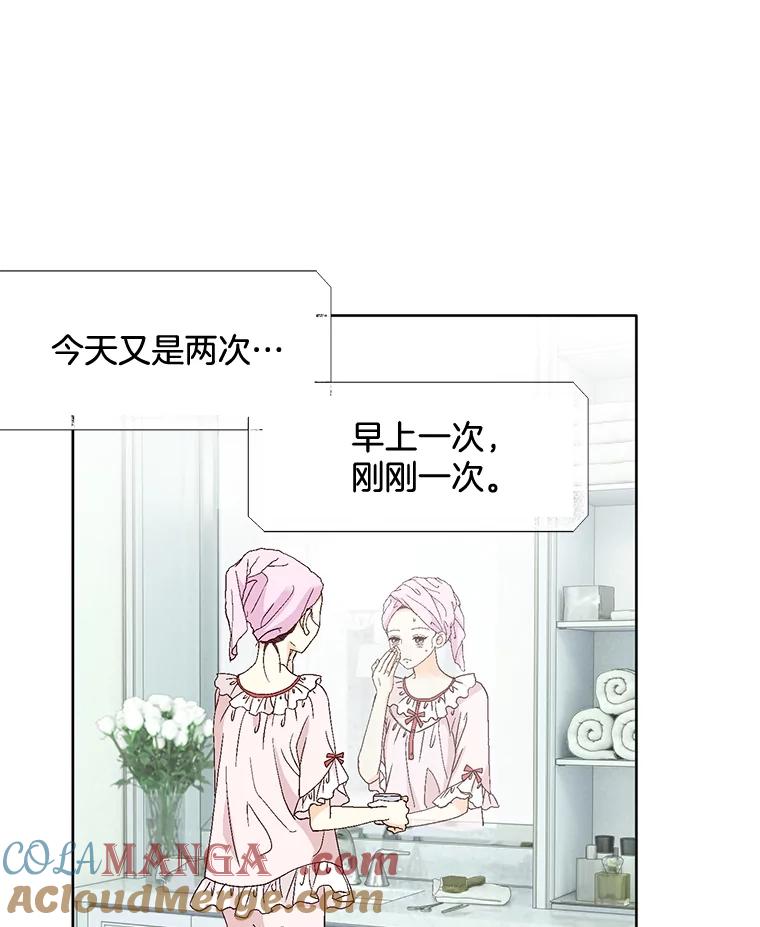 《延夏之心》90.一日两次 第73页