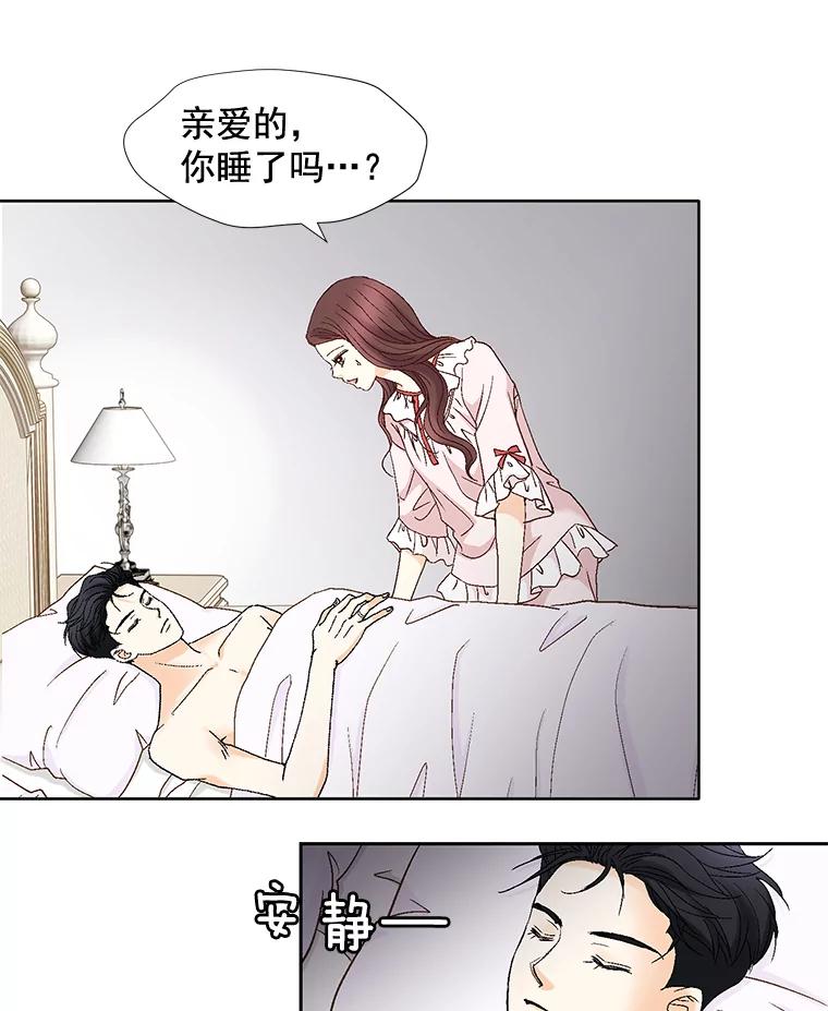 《延夏之心》90.一日两次 第77页