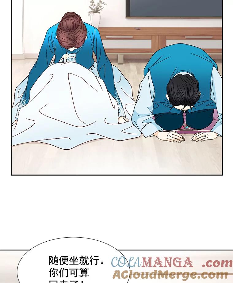《延夏之心》90.一日两次 第13页