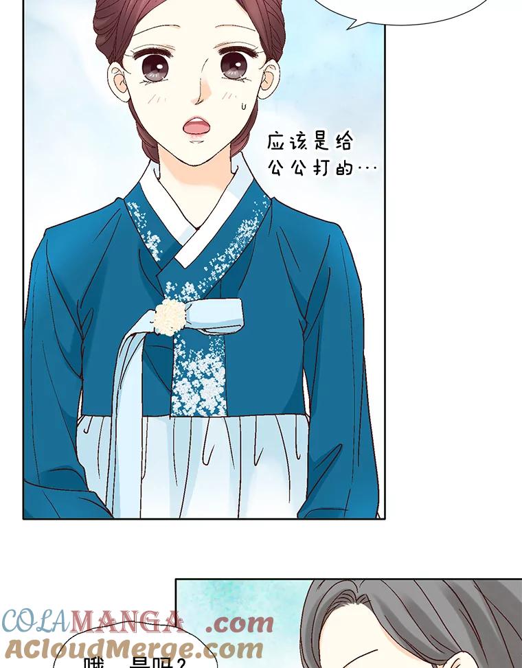 《延夏之心》90.一日两次 第37页