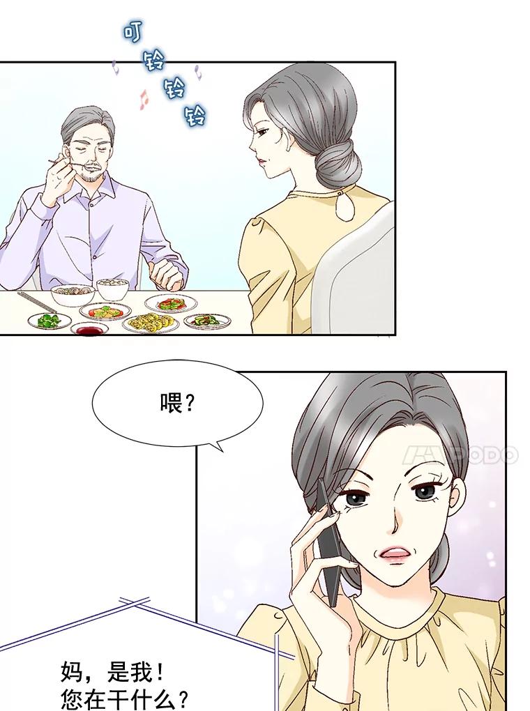 《延夏之心》90.一日两次 第51页