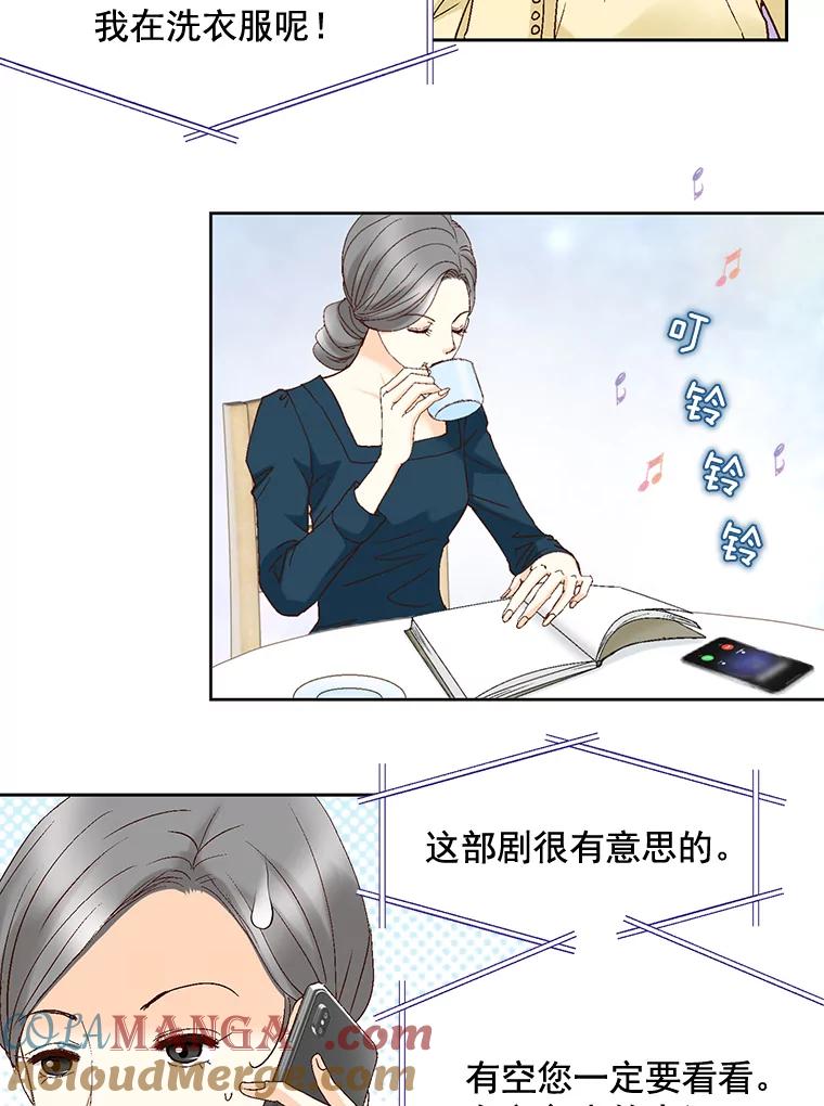 《延夏之心》90.一日两次 第52页