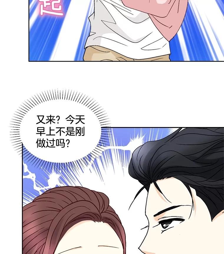 《延夏之心》90.一日两次 第69页