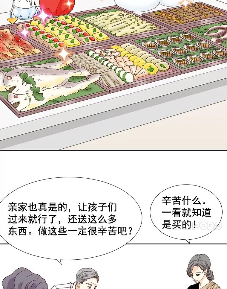 《延夏之心》90.一日两次 第24页