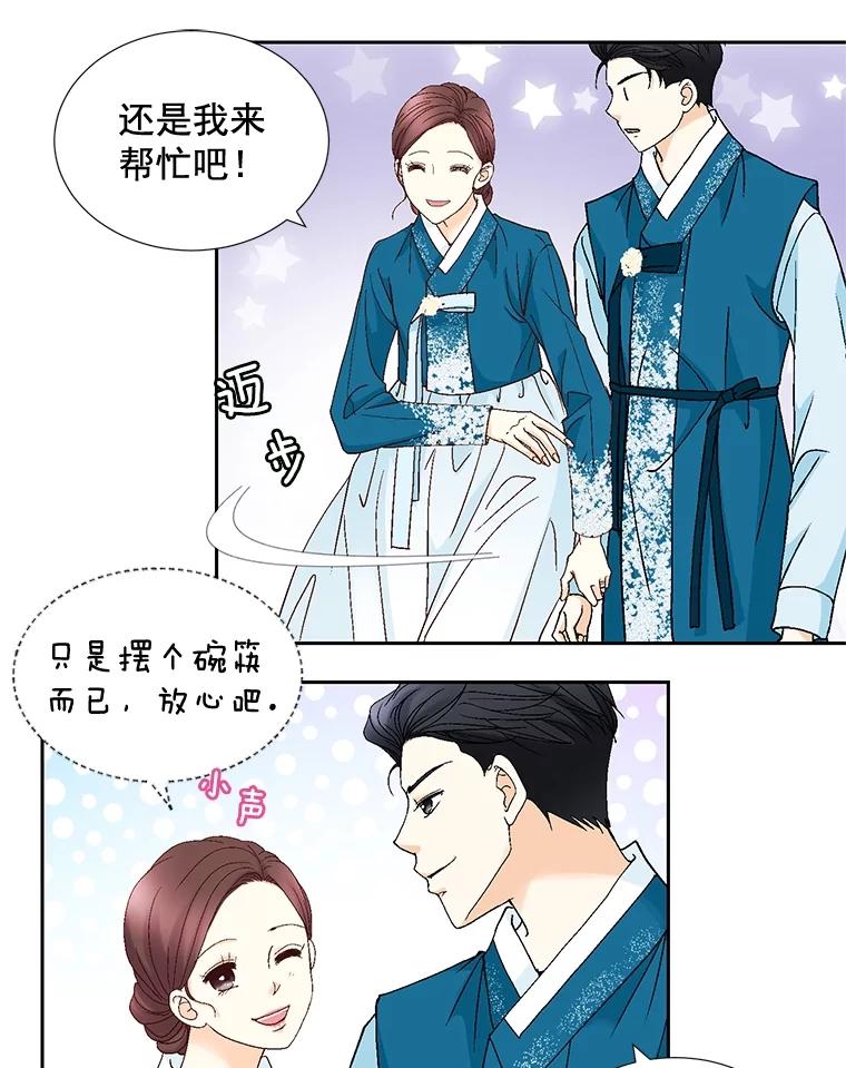 《延夏之心》90.一日两次 第27页