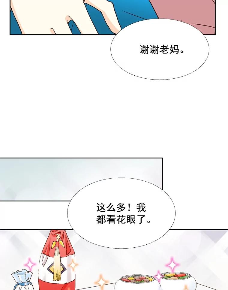 《延夏之心》90.一日两次 第23页