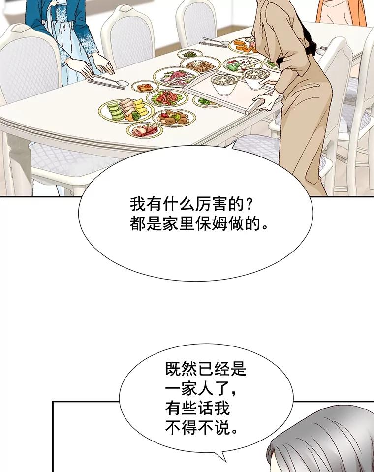 《延夏之心》90.一日两次 第30页