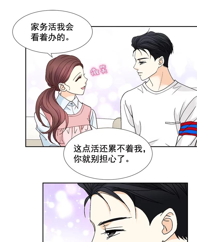 《延夏之心》90.一日两次 第63页