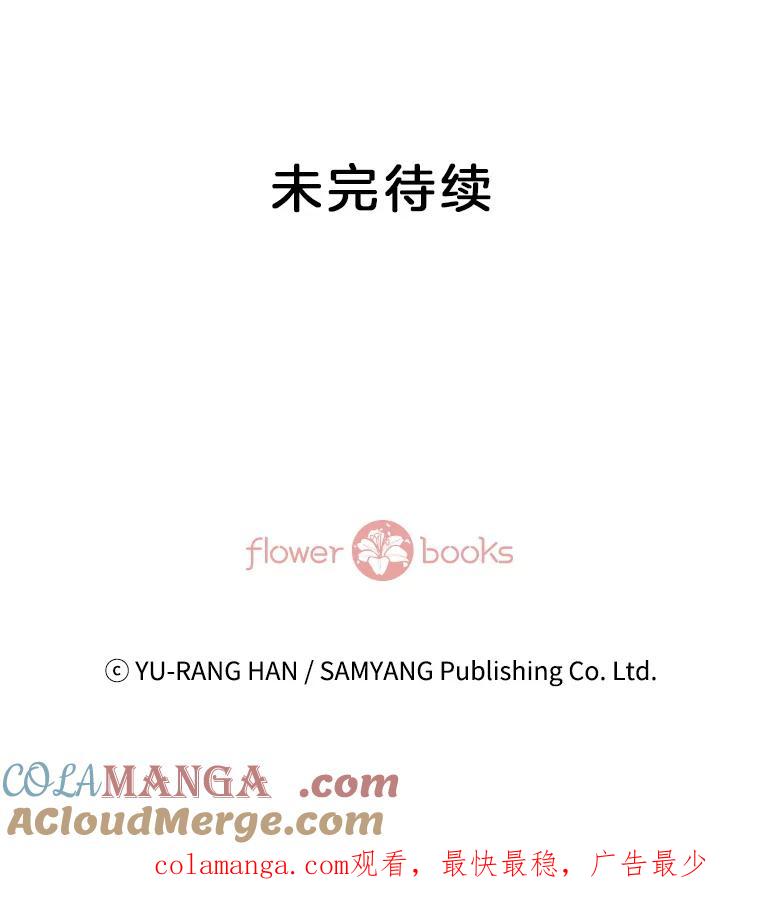 《延夏之心》90.一日两次 第82页
