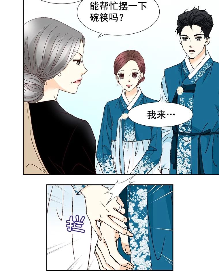 《延夏之心》90.一日两次 第26页