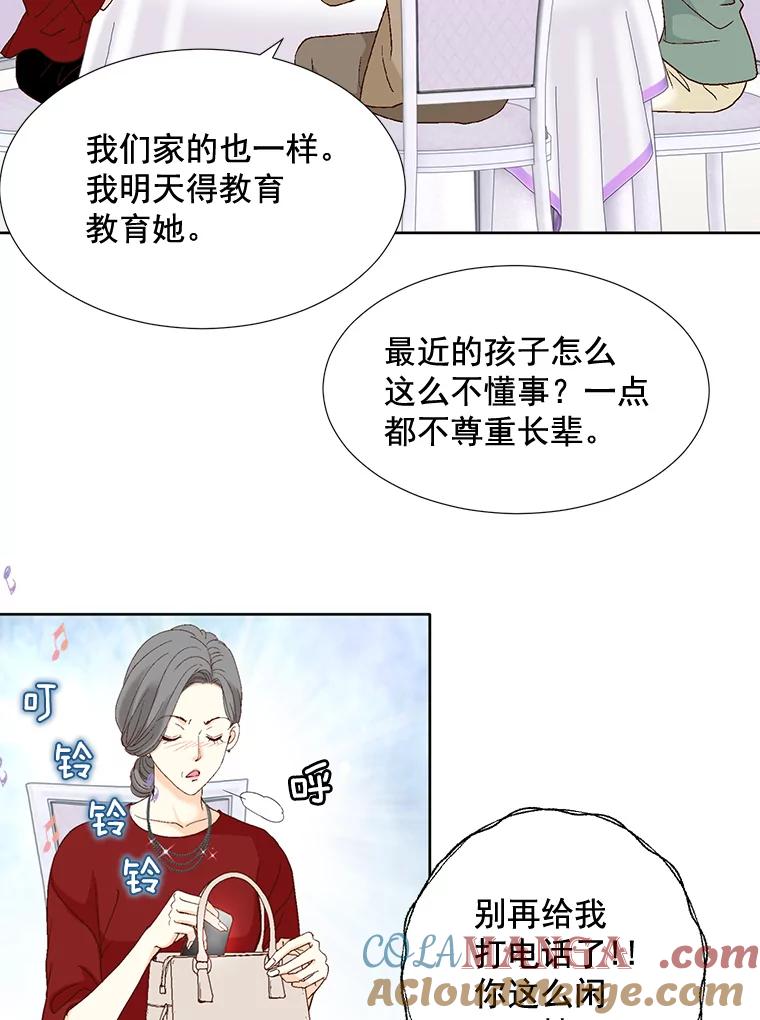 《延夏之心》90.一日两次 第55页
