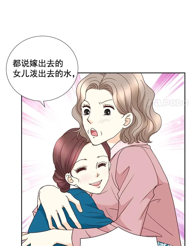 《延夏之心》90.一日两次 第21页
