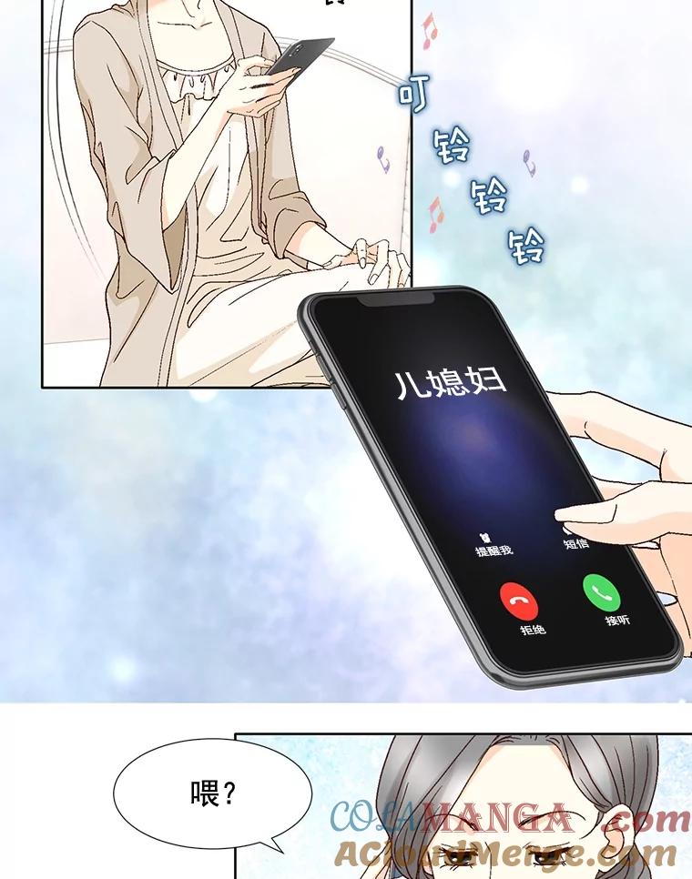 《延夏之心》90.一日两次 第49页