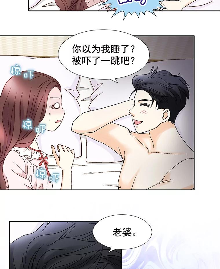 《延夏之心》90.一日两次 第80页