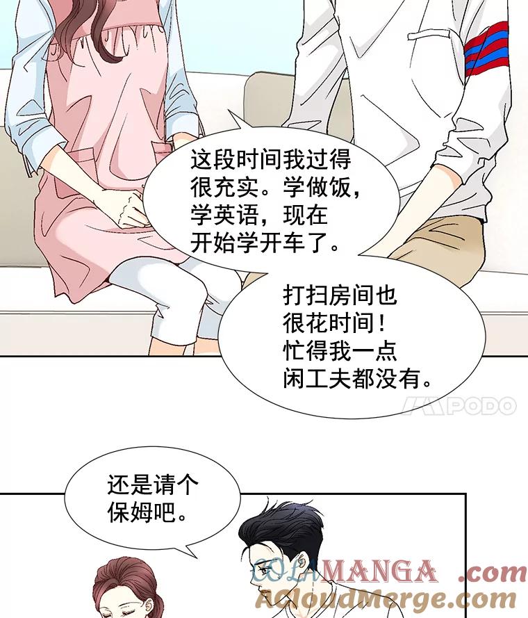 《延夏之心》90.一日两次 第61页