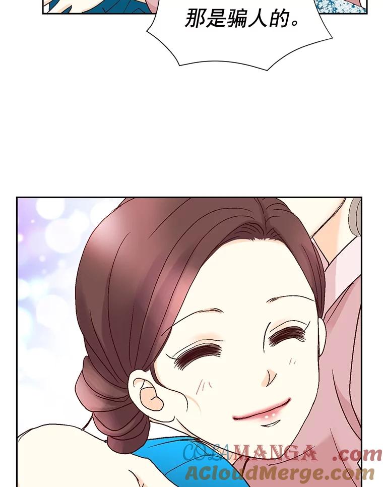 《延夏之心》90.一日两次 第22页
